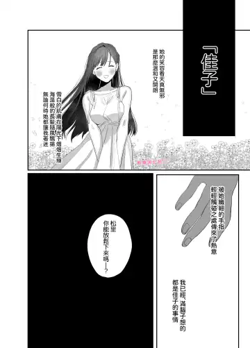 [Nocori] tabe chau zo 〜 beta hore shita seijun-ha geki kawa kanojo ni kuwa reru ore no hanashi 〜 ​｜被女友吃掉〜清纯美丽人人羡慕的女友实际上是在床上激烈玩弄男人身体的抖S〜 Fhentai.net - Page 11