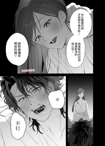 [Nocori] tabe chau zo 〜 beta hore shita seijun-ha geki kawa kanojo ni kuwa reru ore no hanashi 〜 ​｜被女友吃掉〜清纯美丽人人羡慕的女友实际上是在床上激烈玩弄男人身体的抖S〜 Fhentai.net - Page 12