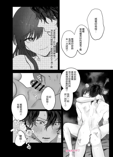 [Nocori] tabe chau zo 〜 beta hore shita seijun-ha geki kawa kanojo ni kuwa reru ore no hanashi 〜 ​｜被女友吃掉〜清纯美丽人人羡慕的女友实际上是在床上激烈玩弄男人身体的抖S〜 Fhentai.net - Page 21