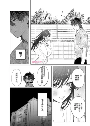 [Nocori] tabe chau zo 〜 beta hore shita seijun-ha geki kawa kanojo ni kuwa reru ore no hanashi 〜 ​｜被女友吃掉〜清纯美丽人人羡慕的女友实际上是在床上激烈玩弄男人身体的抖S〜 Fhentai.net - Page 5