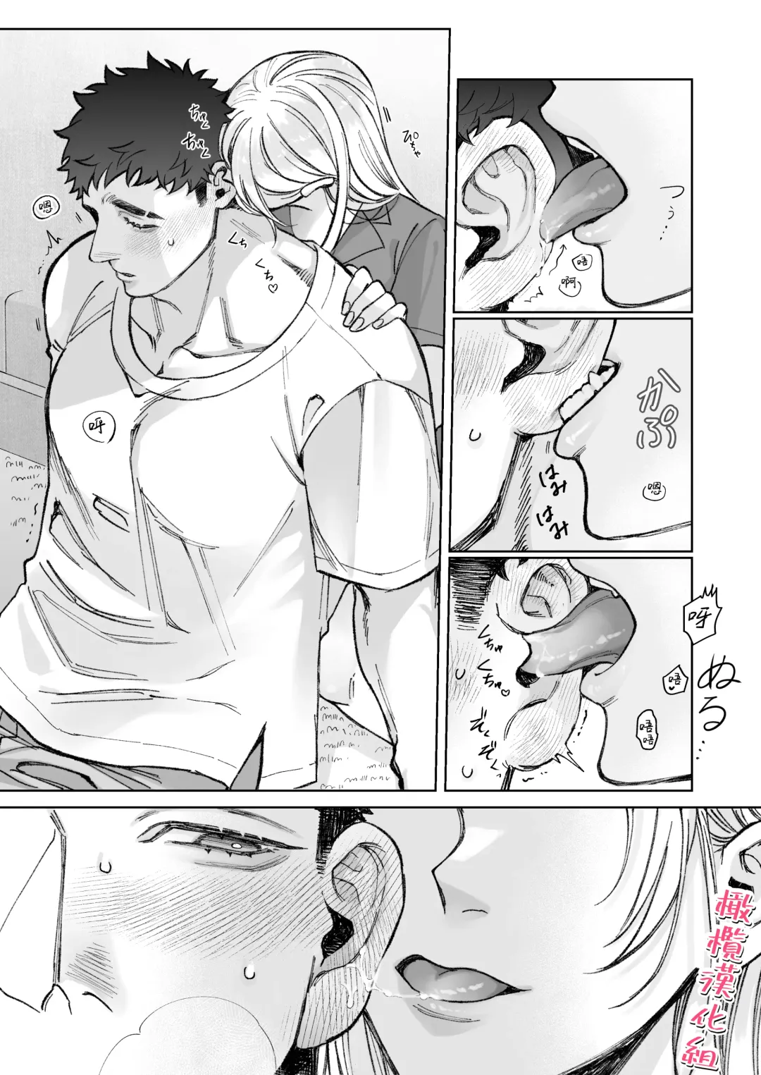 Tachibana-ke no Seikatsu ~Tsuma wa Otto ga Kawaikute Shikatanai!~ | 立花家的性福生活～妻子觉得丈夫太可爱了!～ Fhentai - Page 18