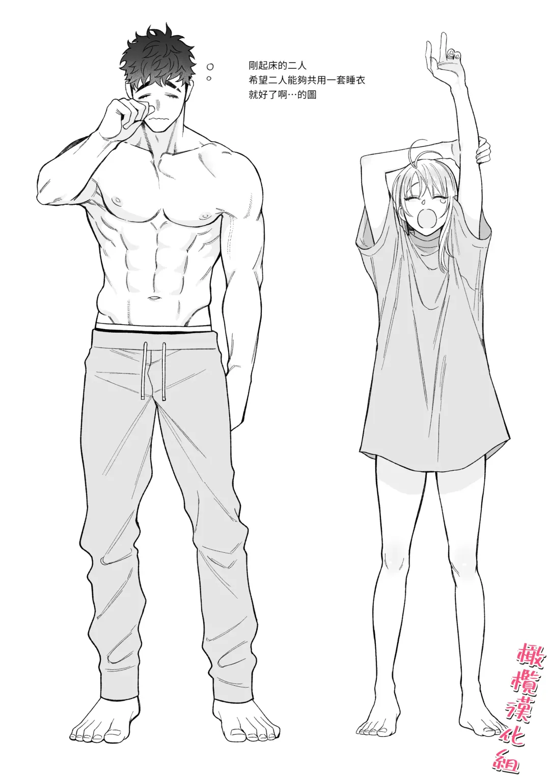 Tachibana-ke no Seikatsu ~Tsuma wa Otto ga Kawaikute Shikatanai!~ | 立花家的性福生活～妻子觉得丈夫太可爱了!～ Fhentai - Page 68