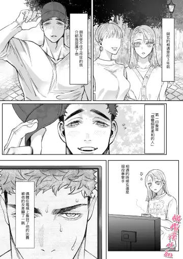 Tachibana-ke no Seikatsu ~Tsuma wa Otto ga Kawaikute Shikatanai!~ | 立花家的性福生活～妻子觉得丈夫太可爱了!～ Fhentai - Page 10