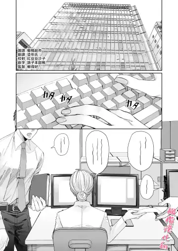 Tachibana-ke no Seikatsu ~Tsuma wa Otto ga Kawaikute Shikatanai!~ | 立花家的性福生活～妻子觉得丈夫太可爱了!～ Fhentai - Page 3