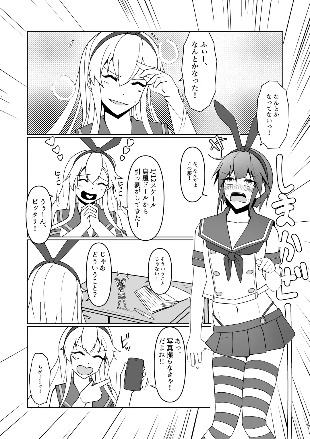 [Takai Sen] Shimakaze Saturation Fhentai.net - Page 7