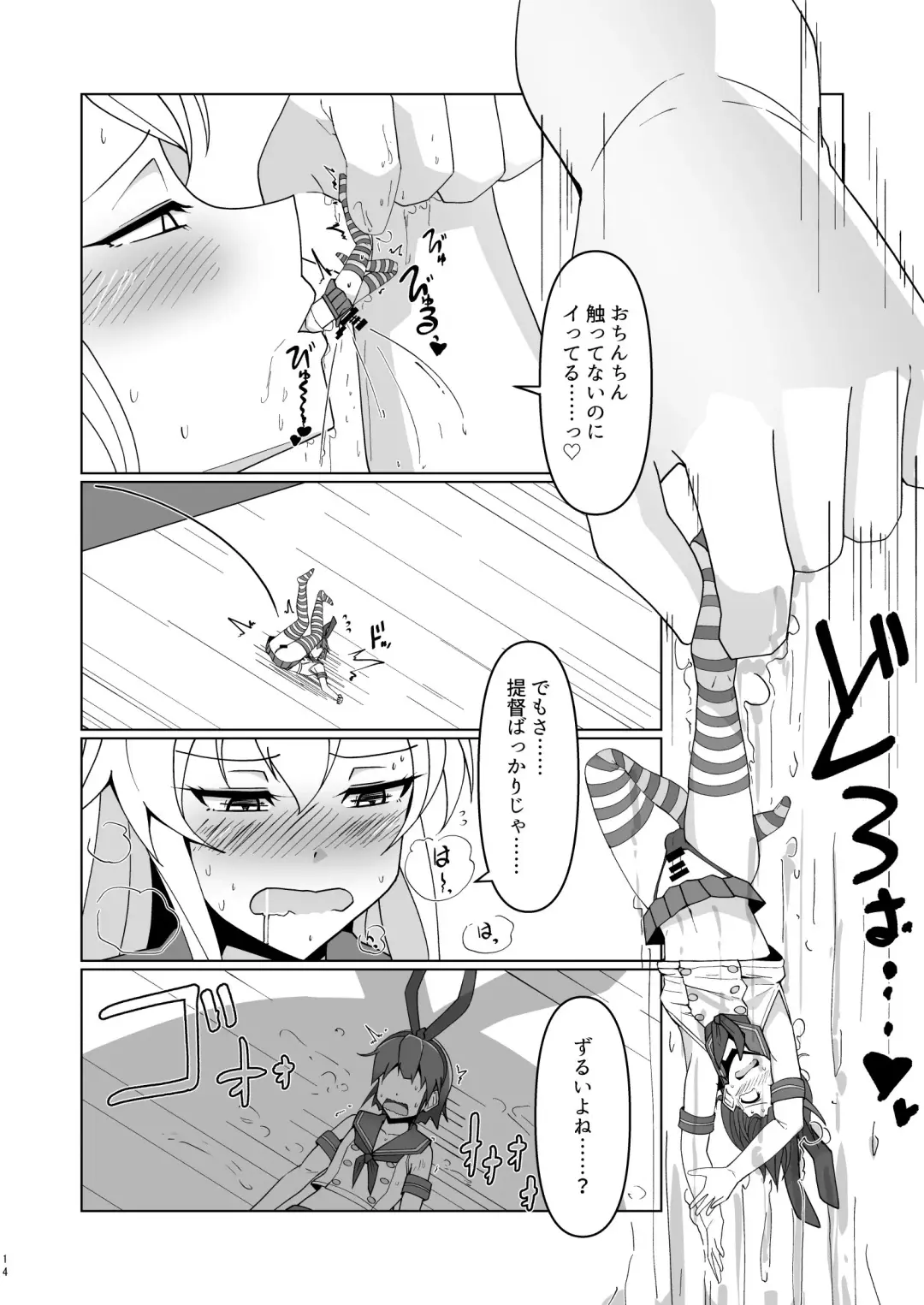 [Takai Sen] Shimakaze Saturation Fhentai.net - Page 14