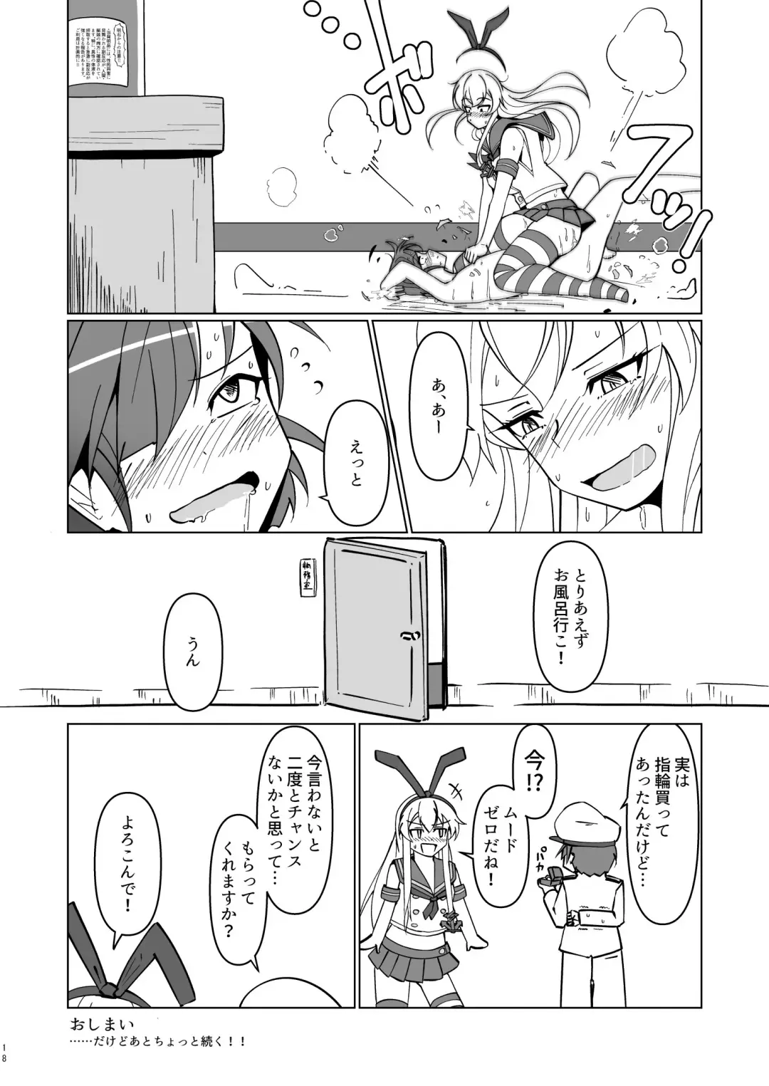 [Takai Sen] Shimakaze Saturation Fhentai.net - Page 18