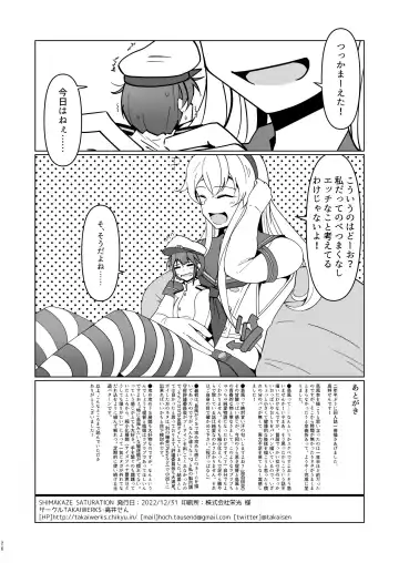 [Takai Sen] Shimakaze Saturation Fhentai.net - Page 26