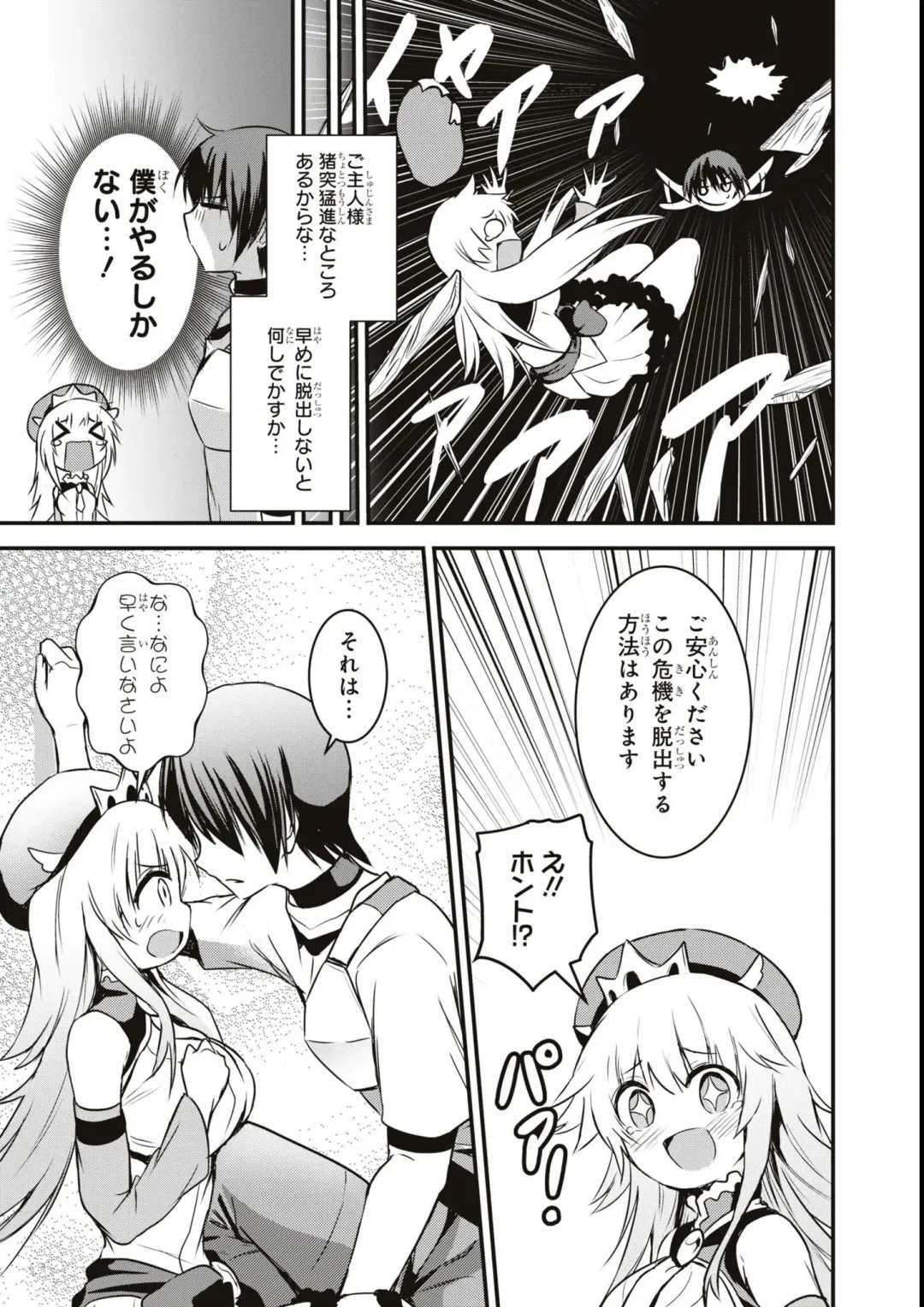 Eroi Hodo Saikyou!? Dungeon de Sex Musou Anthology Comic Fhentai.net - Page 101