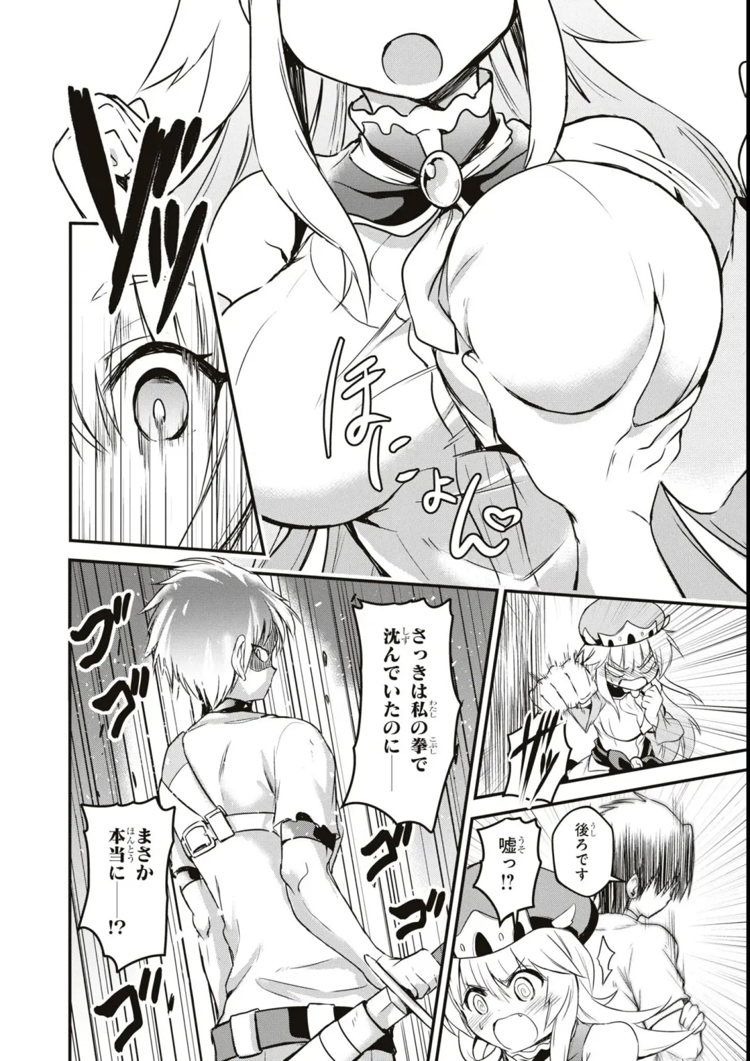 Eroi Hodo Saikyou!? Dungeon de Sex Musou Anthology Comic Fhentai.net - Page 104