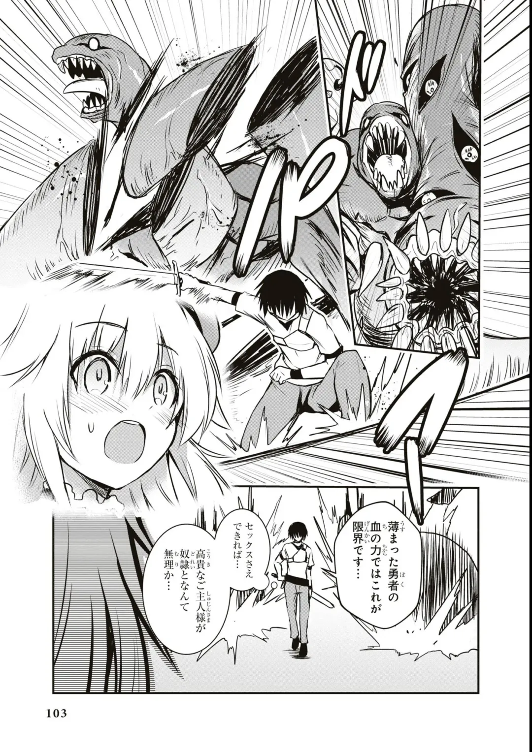 Eroi Hodo Saikyou!? Dungeon de Sex Musou Anthology Comic Fhentai.net - Page 105