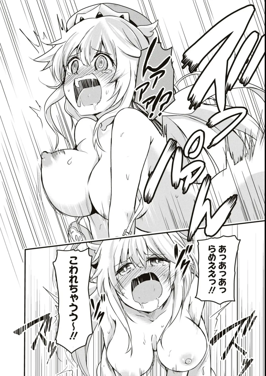 Eroi Hodo Saikyou!? Dungeon de Sex Musou Anthology Comic Fhentai.net - Page 110