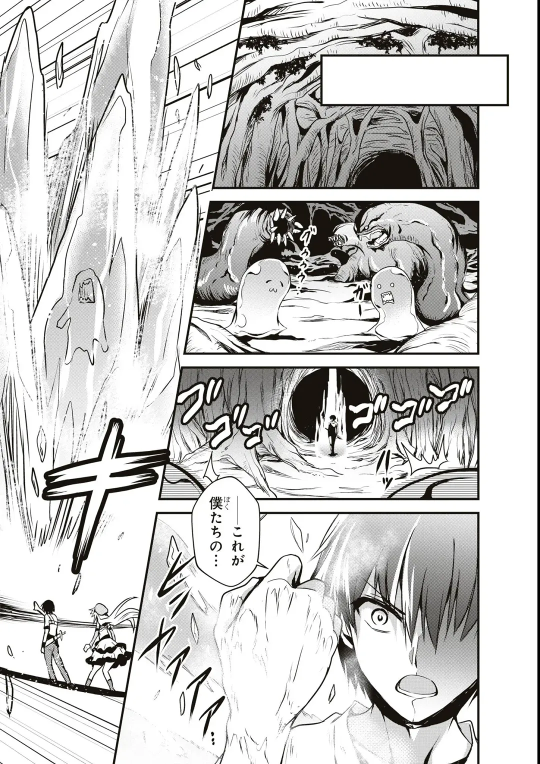 Eroi Hodo Saikyou!? Dungeon de Sex Musou Anthology Comic Fhentai.net - Page 112