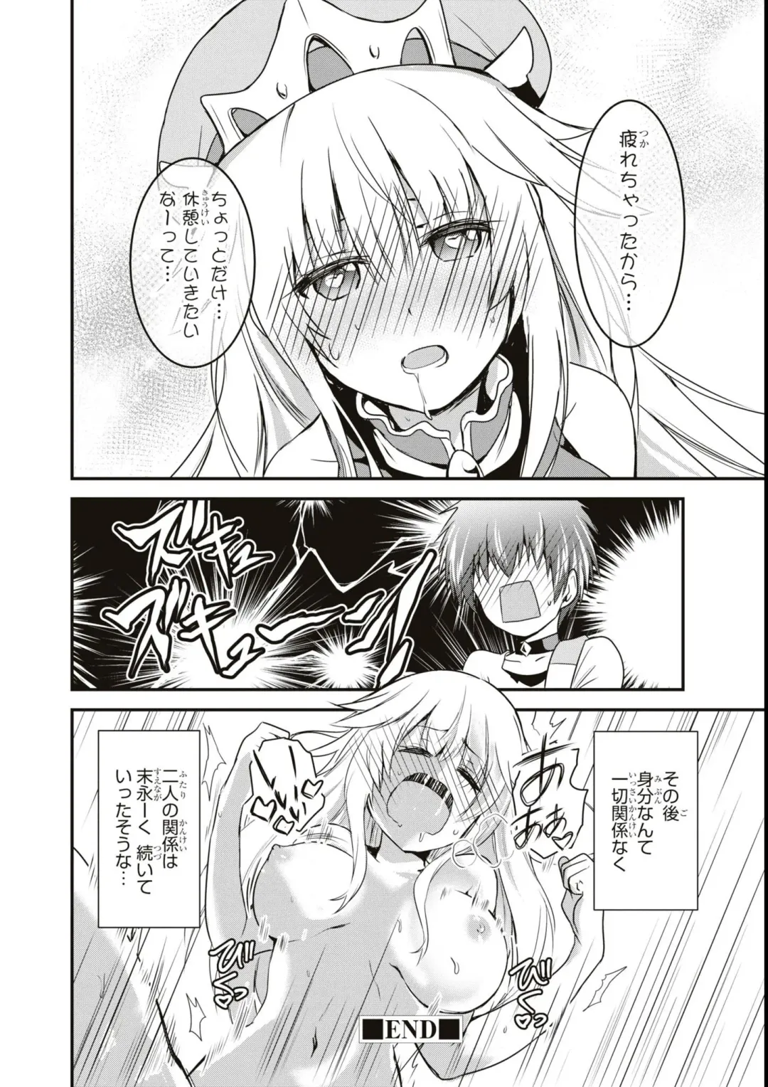 Eroi Hodo Saikyou!? Dungeon de Sex Musou Anthology Comic Fhentai.net - Page 116