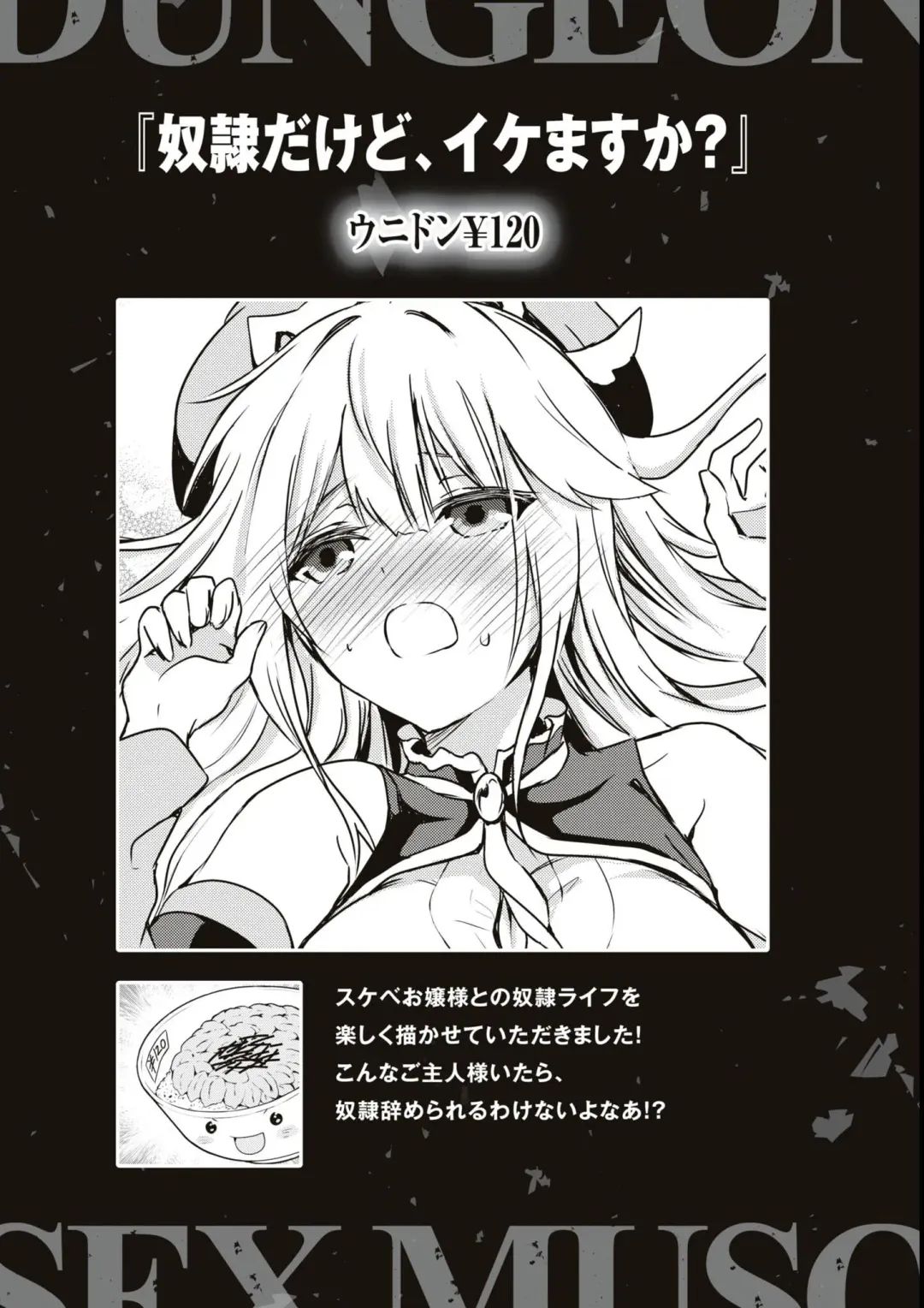 Eroi Hodo Saikyou!? Dungeon de Sex Musou Anthology Comic Fhentai.net - Page 117