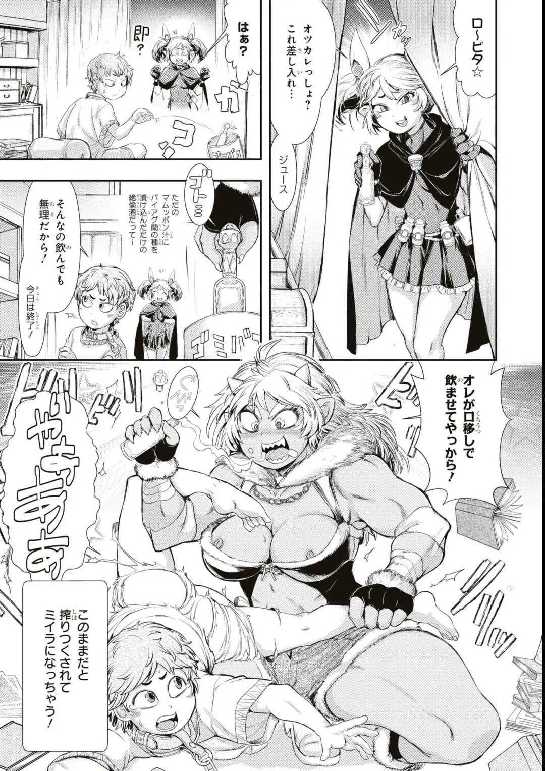 Eroi Hodo Saikyou!? Dungeon de Sex Musou Anthology Comic Fhentai.net - Page 123