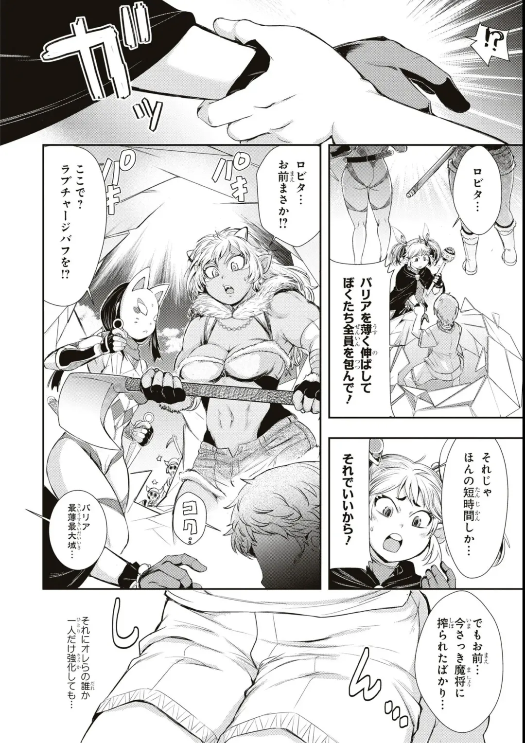 Eroi Hodo Saikyou!? Dungeon de Sex Musou Anthology Comic Fhentai.net - Page 136