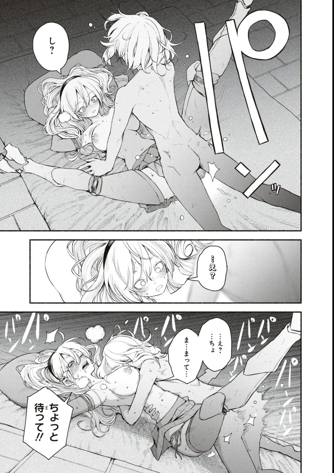 Eroi Hodo Saikyou!? Dungeon de Sex Musou Anthology Comic Fhentai.net - Page 23