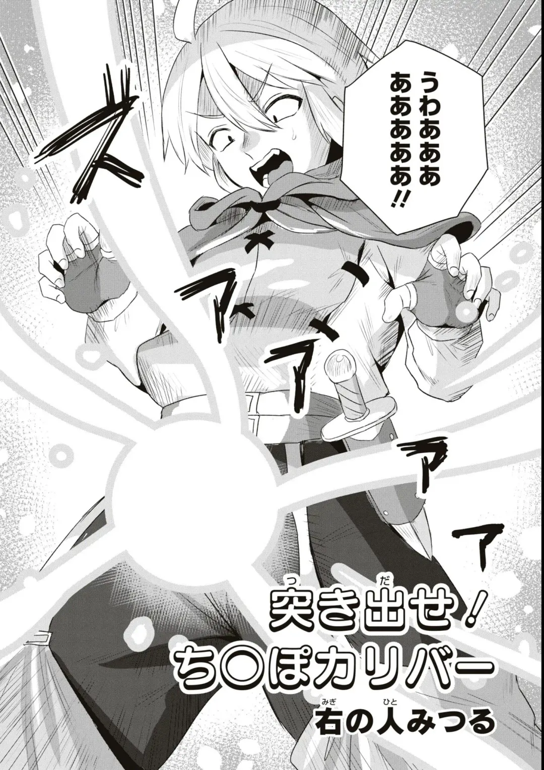 Eroi Hodo Saikyou!? Dungeon de Sex Musou Anthology Comic Fhentai.net - Page 30