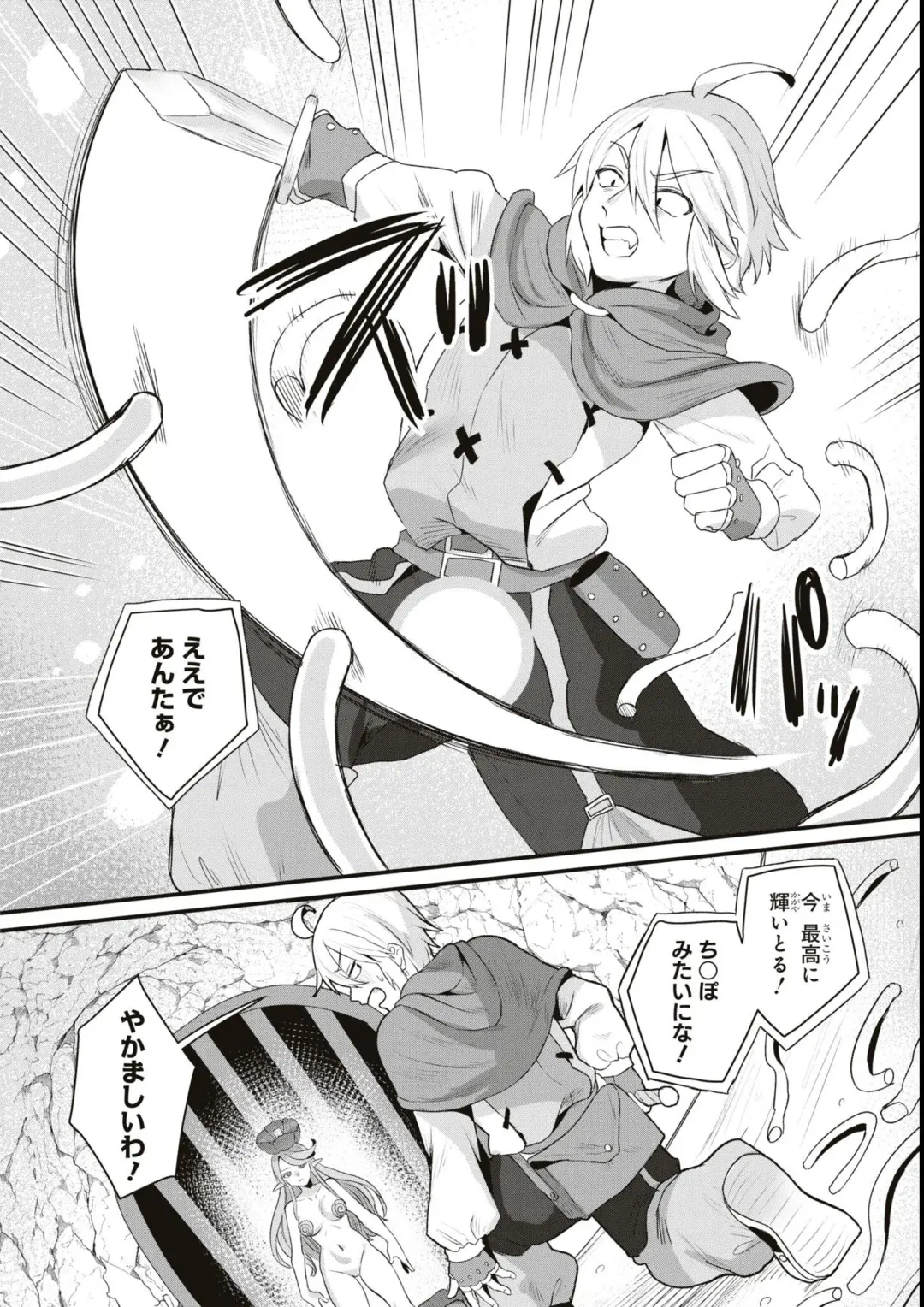 Eroi Hodo Saikyou!? Dungeon de Sex Musou Anthology Comic Fhentai.net - Page 40