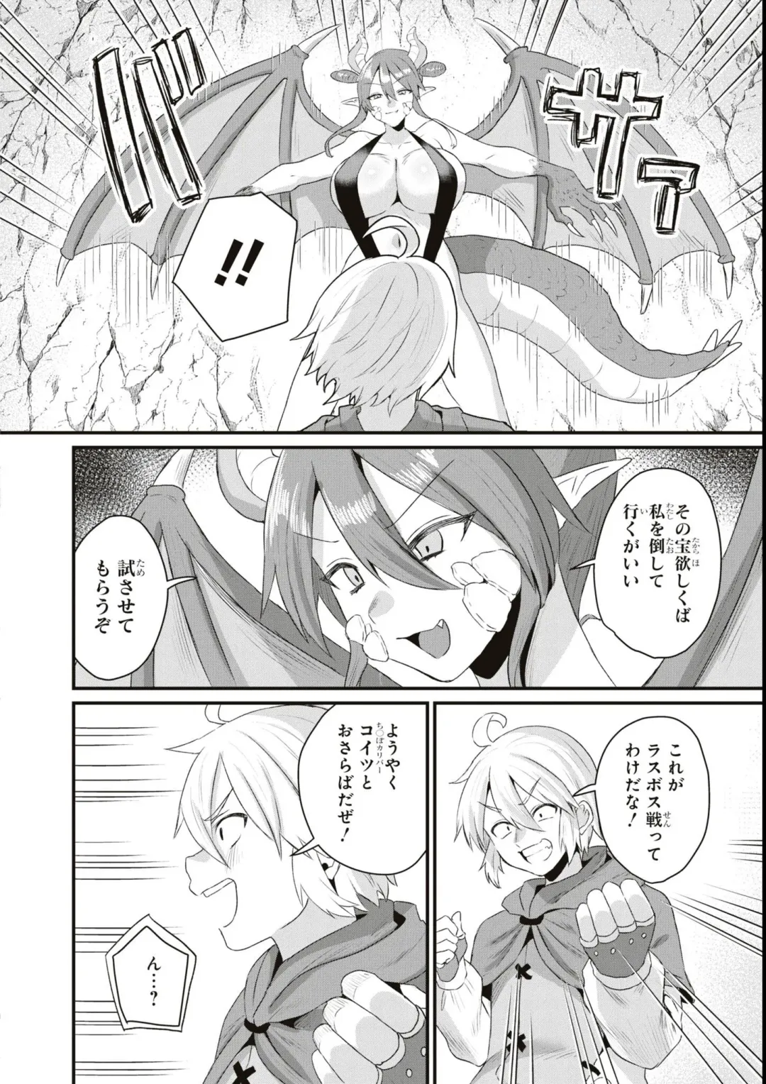 Eroi Hodo Saikyou!? Dungeon de Sex Musou Anthology Comic Fhentai.net - Page 44