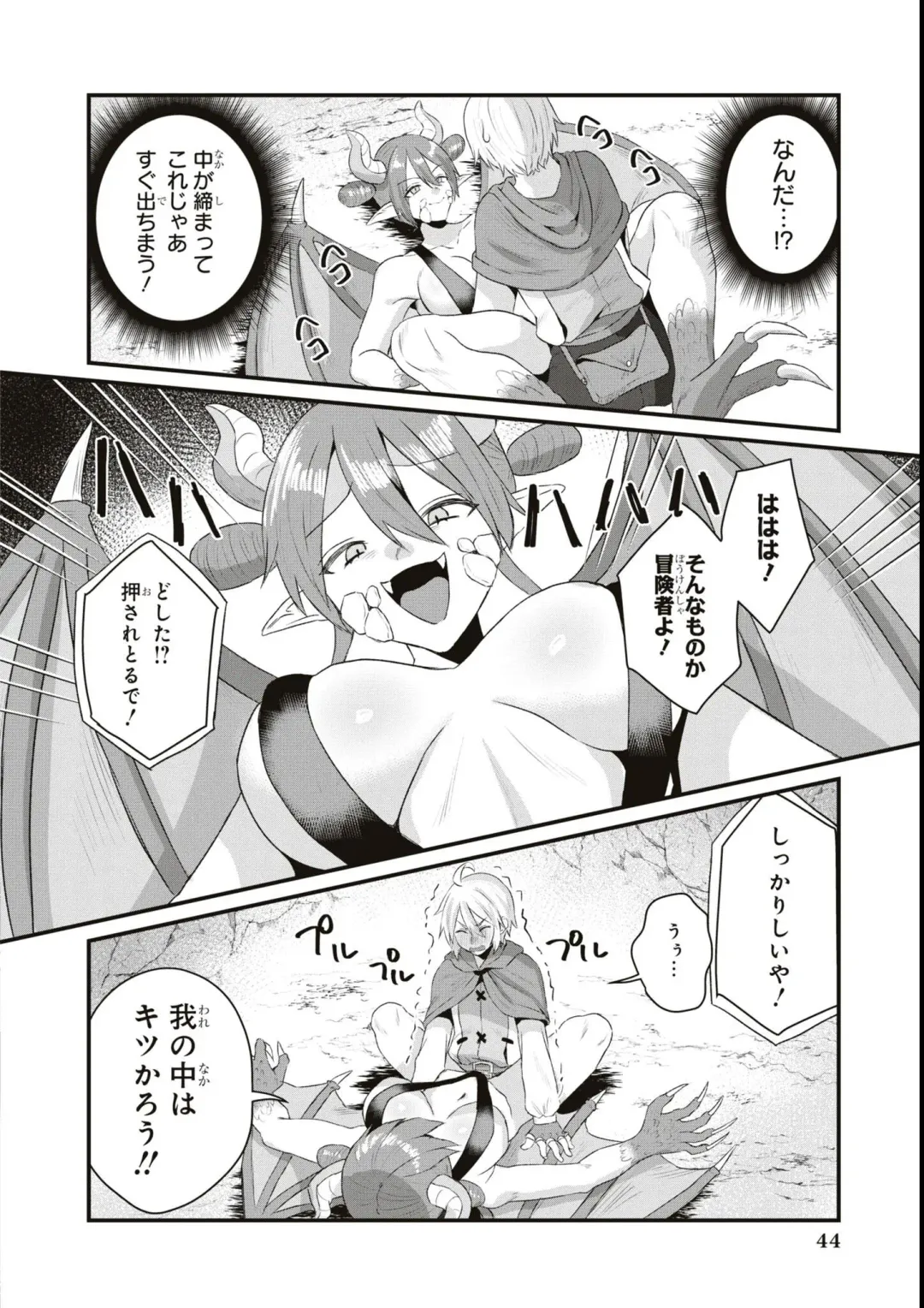 Eroi Hodo Saikyou!? Dungeon de Sex Musou Anthology Comic Fhentai.net - Page 46