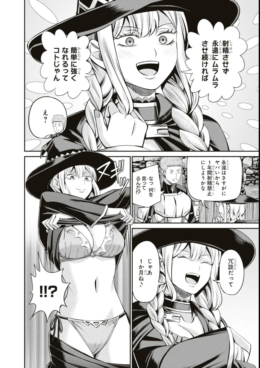 Eroi Hodo Saikyou!? Dungeon de Sex Musou Anthology Comic Fhentai.net - Page 60