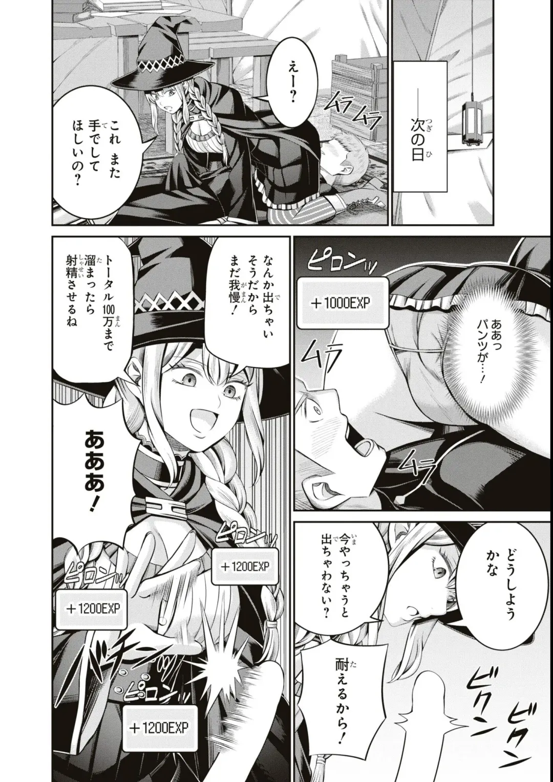 Eroi Hodo Saikyou!? Dungeon de Sex Musou Anthology Comic Fhentai.net - Page 70