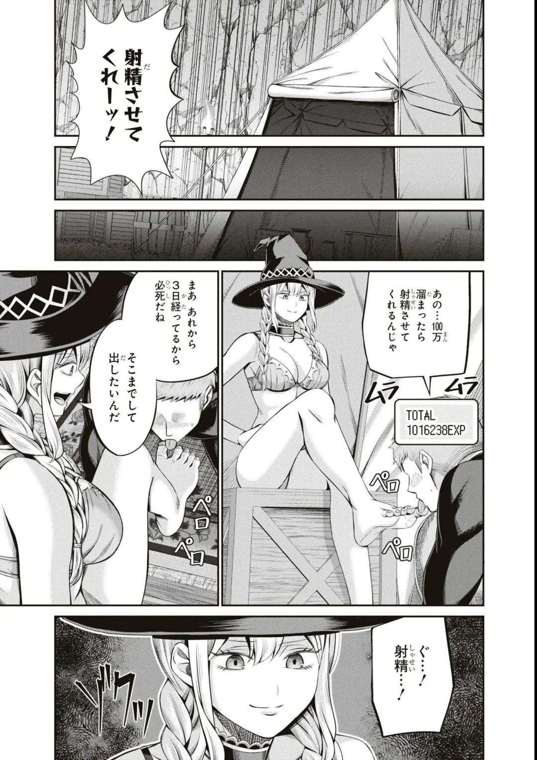 Eroi Hodo Saikyou!? Dungeon de Sex Musou Anthology Comic Fhentai.net - Page 71