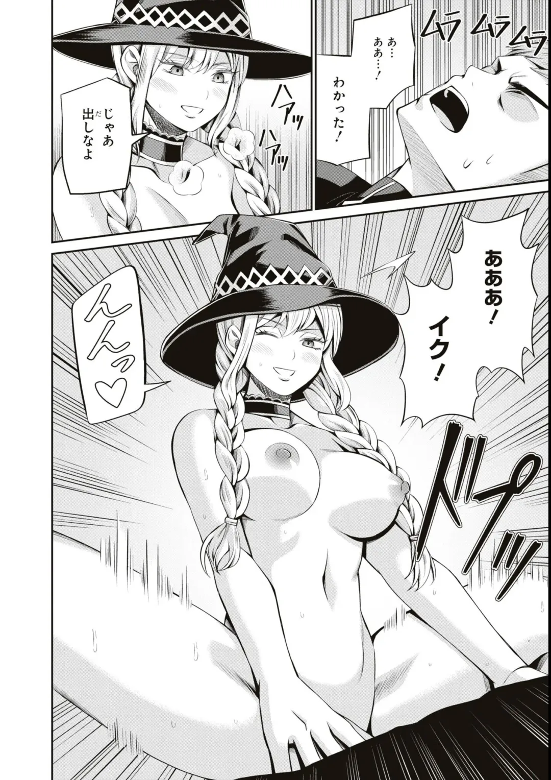 Eroi Hodo Saikyou!? Dungeon de Sex Musou Anthology Comic Fhentai.net - Page 74