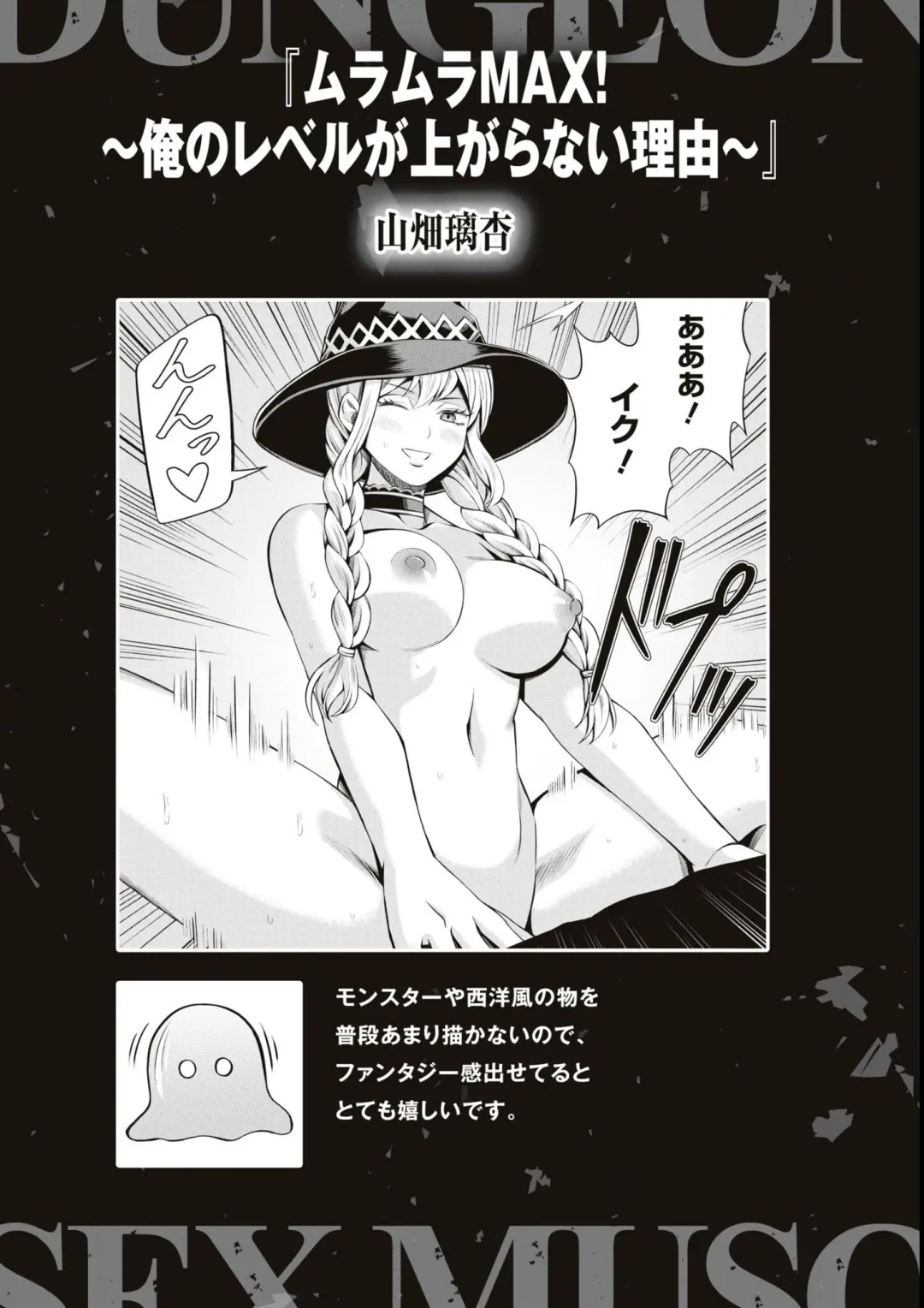 Eroi Hodo Saikyou!? Dungeon de Sex Musou Anthology Comic Fhentai.net - Page 77