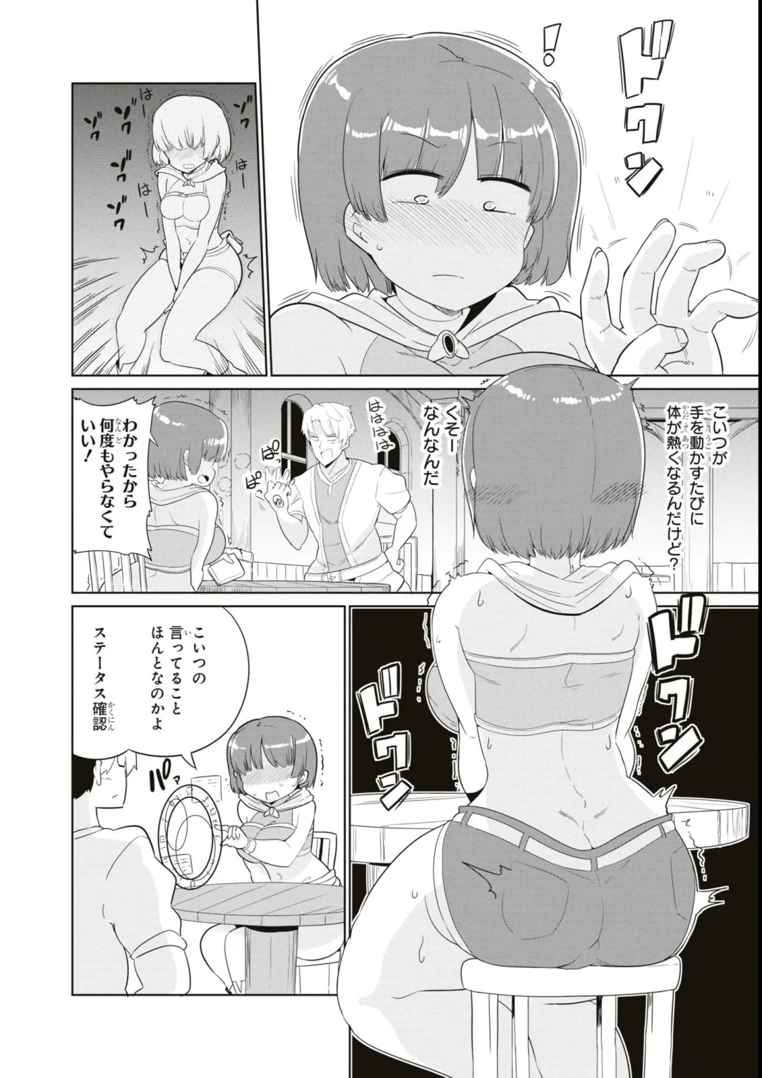 Eroi Hodo Saikyou!? Dungeon de Sex Musou Anthology Comic Fhentai.net - Page 80