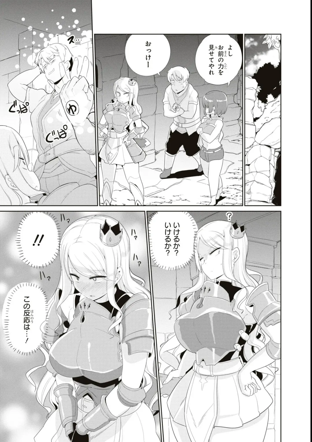 Eroi Hodo Saikyou!? Dungeon de Sex Musou Anthology Comic Fhentai.net - Page 85