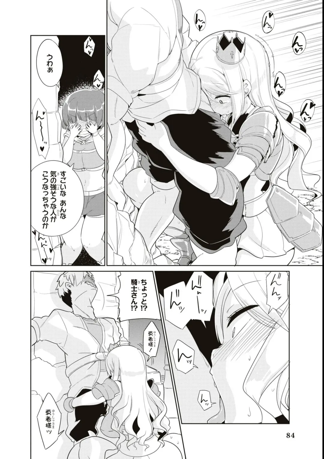 Eroi Hodo Saikyou!? Dungeon de Sex Musou Anthology Comic Fhentai.net - Page 86