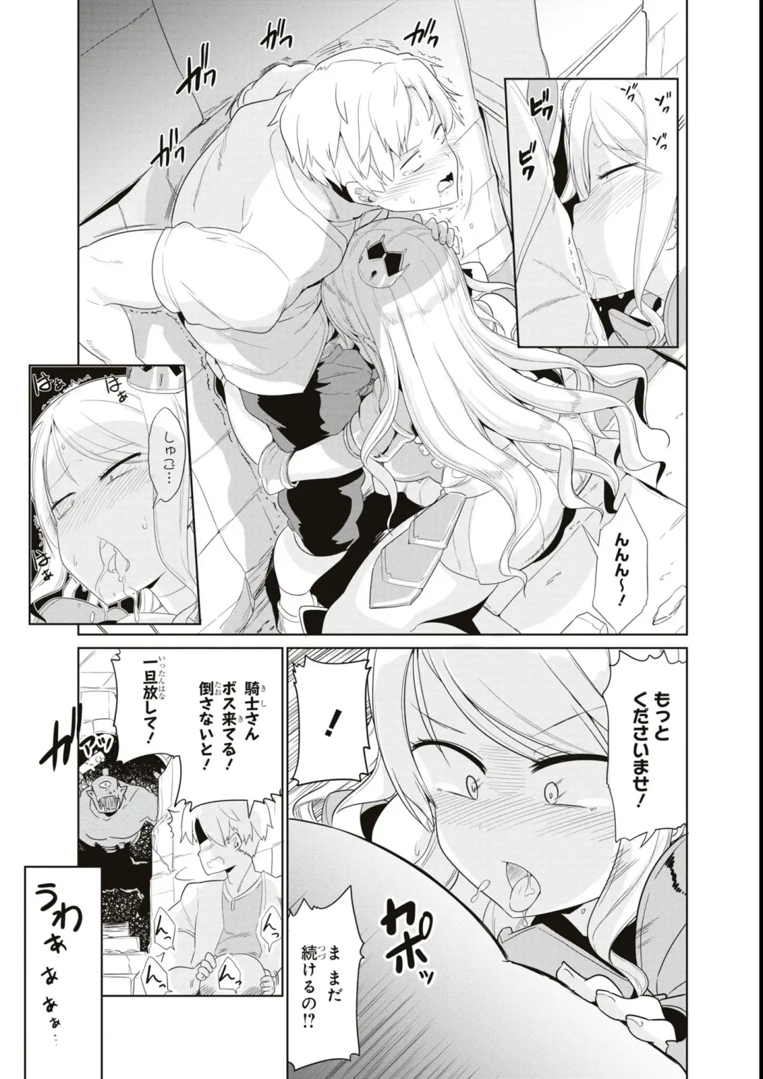 Eroi Hodo Saikyou!? Dungeon de Sex Musou Anthology Comic Fhentai.net - Page 87