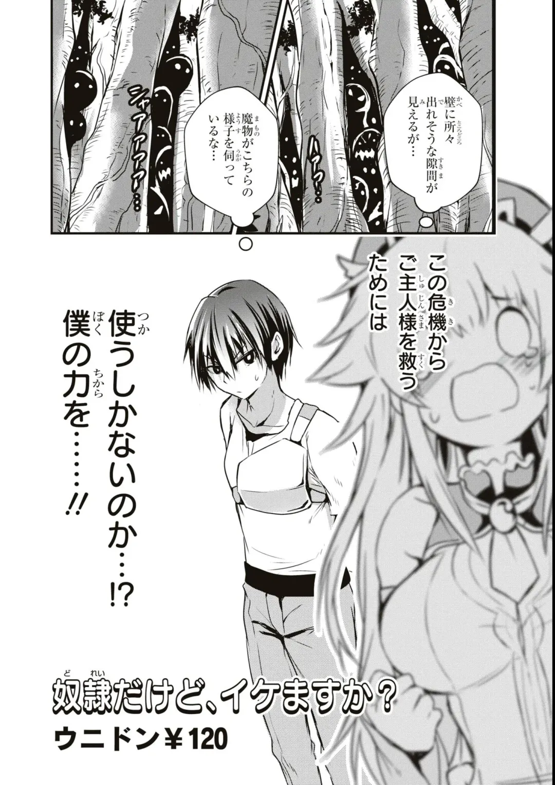 Eroi Hodo Saikyou!? Dungeon de Sex Musou Anthology Comic Fhentai.net - Page 98