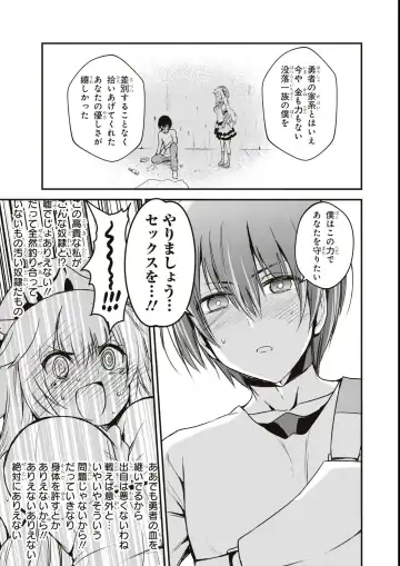 Eroi Hodo Saikyou!? Dungeon de Sex Musou Anthology Comic Fhentai.net - Page 107