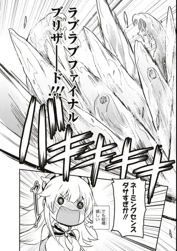 Eroi Hodo Saikyou!? Dungeon de Sex Musou Anthology Comic Fhentai.net - Page 113