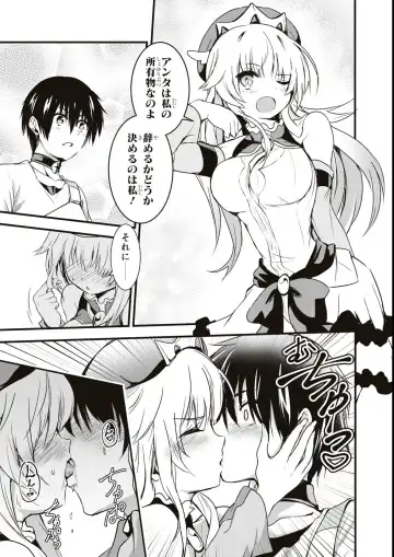 Eroi Hodo Saikyou!? Dungeon de Sex Musou Anthology Comic Fhentai.net - Page 115