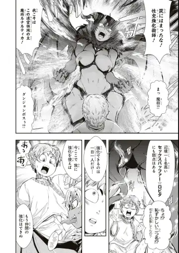 Eroi Hodo Saikyou!? Dungeon de Sex Musou Anthology Comic Fhentai.net - Page 132