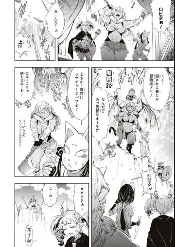 Eroi Hodo Saikyou!? Dungeon de Sex Musou Anthology Comic Fhentai.net - Page 134