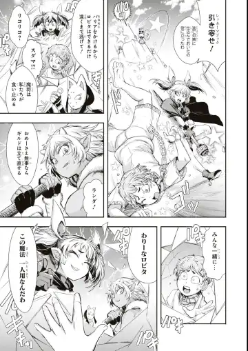 Eroi Hodo Saikyou!? Dungeon de Sex Musou Anthology Comic Fhentai.net - Page 135