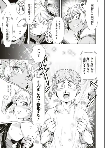 Eroi Hodo Saikyou!? Dungeon de Sex Musou Anthology Comic Fhentai.net - Page 137