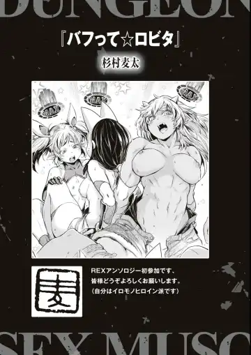 Eroi Hodo Saikyou!? Dungeon de Sex Musou Anthology Comic Fhentai.net - Page 145