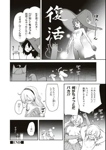 Eroi Hodo Saikyou!? Dungeon de Sex Musou Anthology Comic Fhentai.net - Page 26