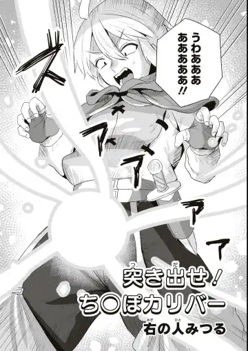 Eroi Hodo Saikyou!? Dungeon de Sex Musou Anthology Comic Fhentai.net - Page 30