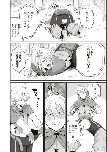 Eroi Hodo Saikyou!? Dungeon de Sex Musou Anthology Comic Fhentai.net - Page 32