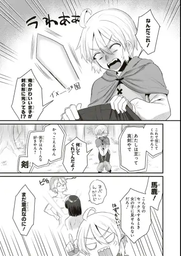 Eroi Hodo Saikyou!? Dungeon de Sex Musou Anthology Comic Fhentai.net - Page 33