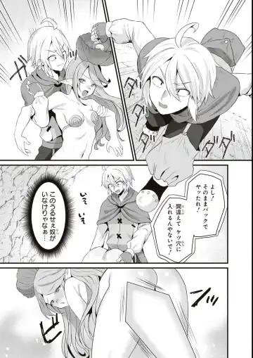 Eroi Hodo Saikyou!? Dungeon de Sex Musou Anthology Comic Fhentai.net - Page 41