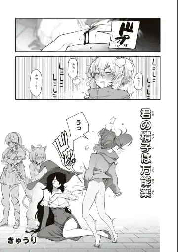 Eroi Hodo Saikyou!? Dungeon de Sex Musou Anthology Comic Fhentai.net - Page 5